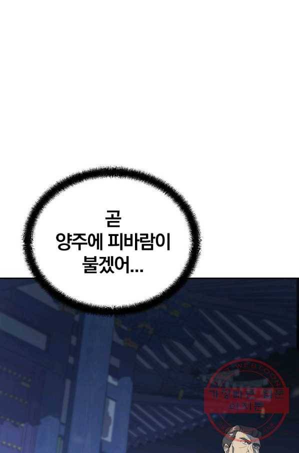 천년방사 31화 12