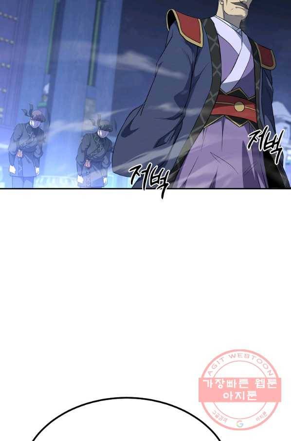 천년방사 31화 13