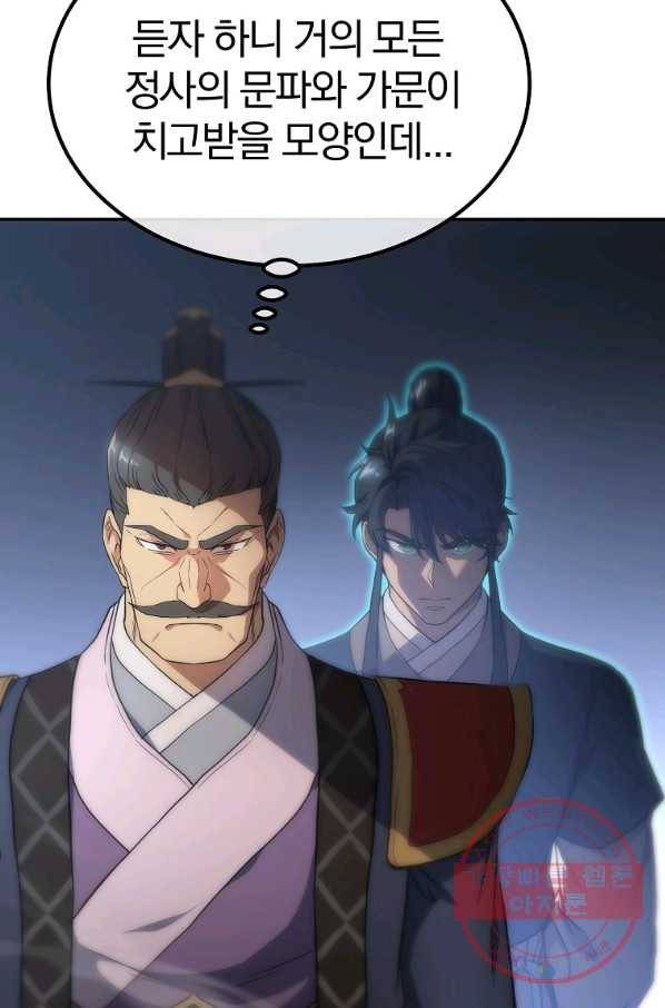 천년방사 31화 14