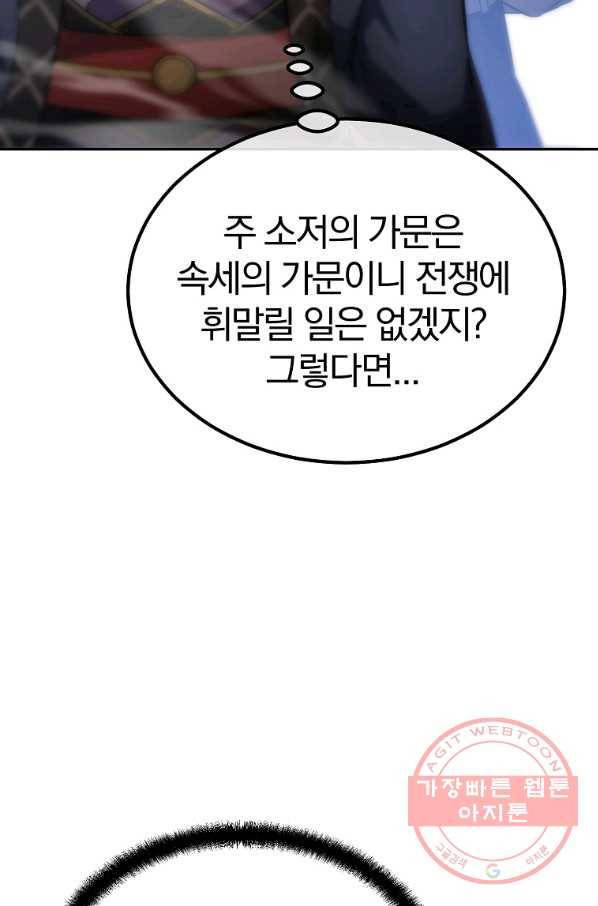 천년방사 31화 15