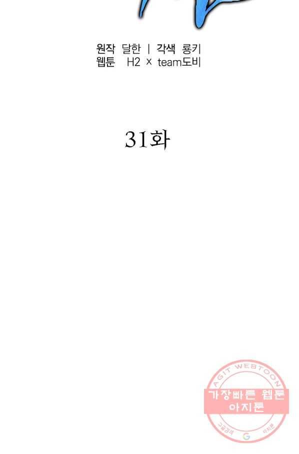 천년방사 31화 19