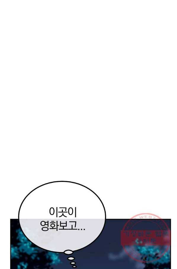 천년방사 31화 20