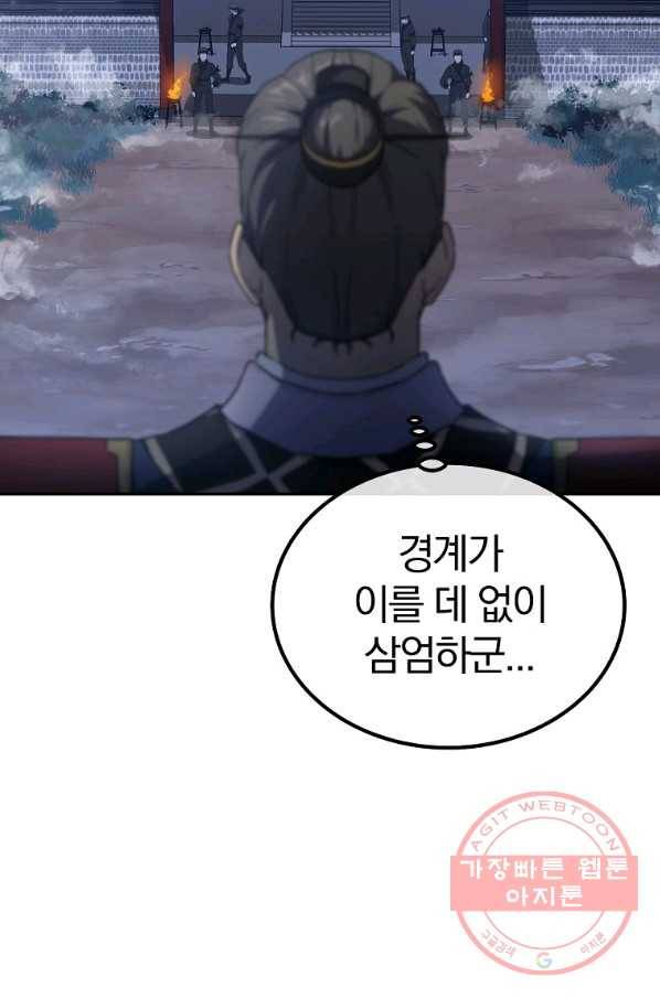 천년방사 31화 23