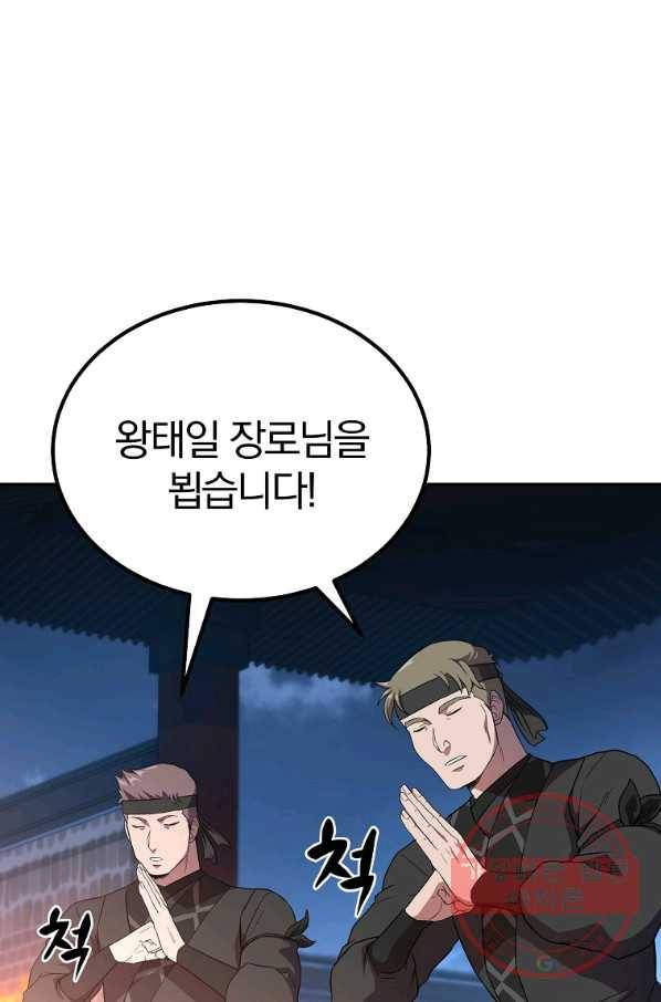 천년방사 31화 24