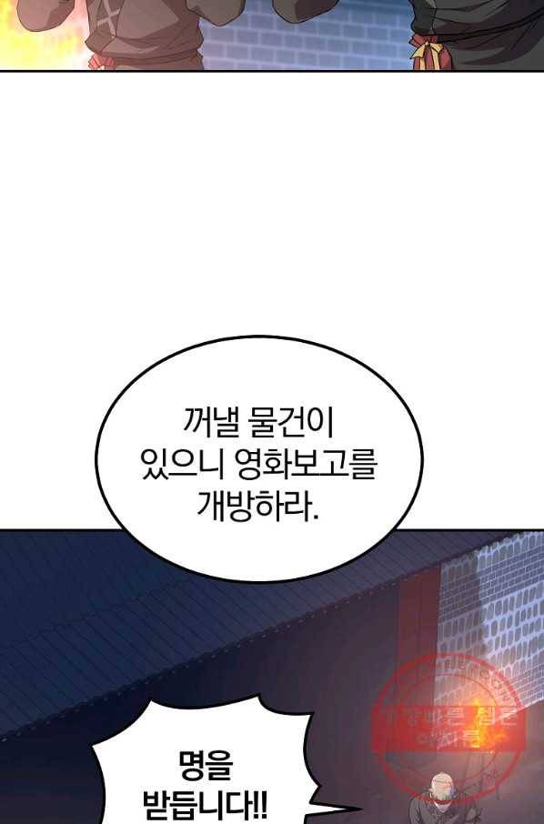 천년방사 31화 25