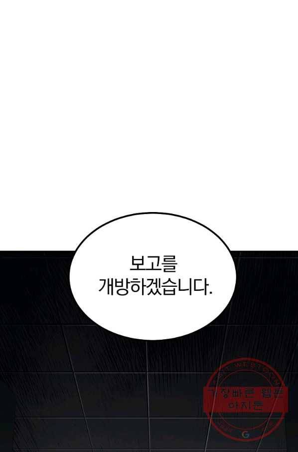 천년방사 31화 27