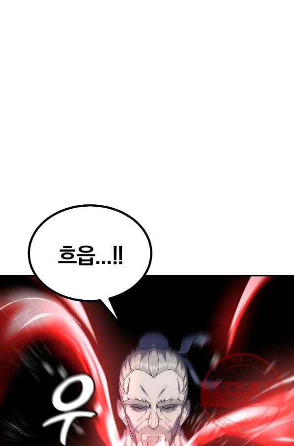 천년방사 31화 29