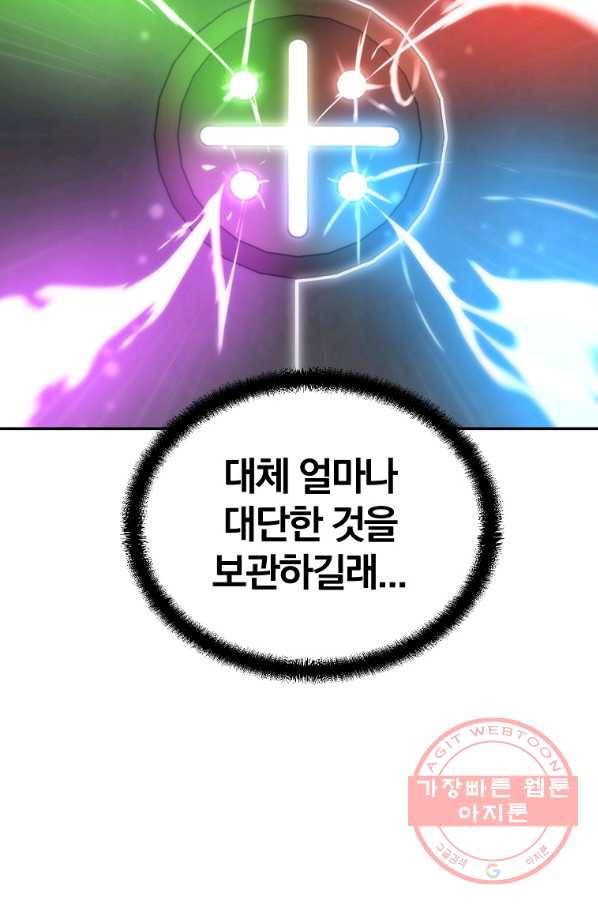 천년방사 31화 33