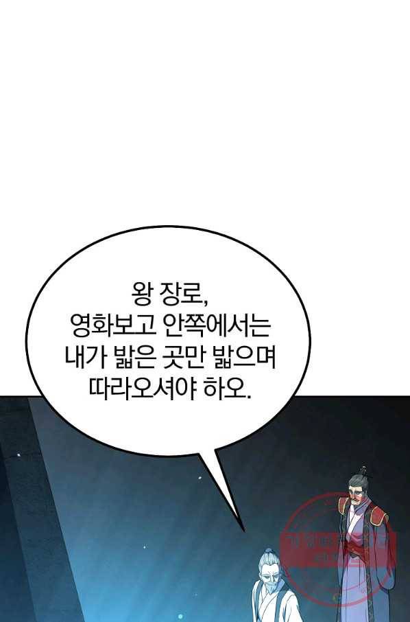천년방사 31화 35