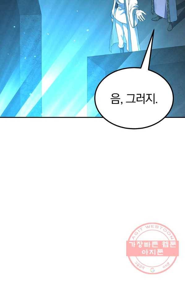 천년방사 31화 36