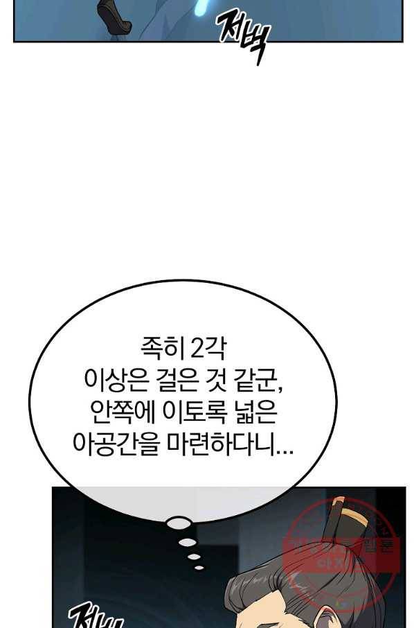 천년방사 31화 39