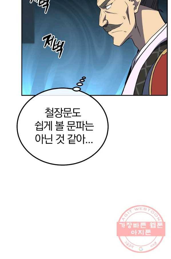 천년방사 31화 40