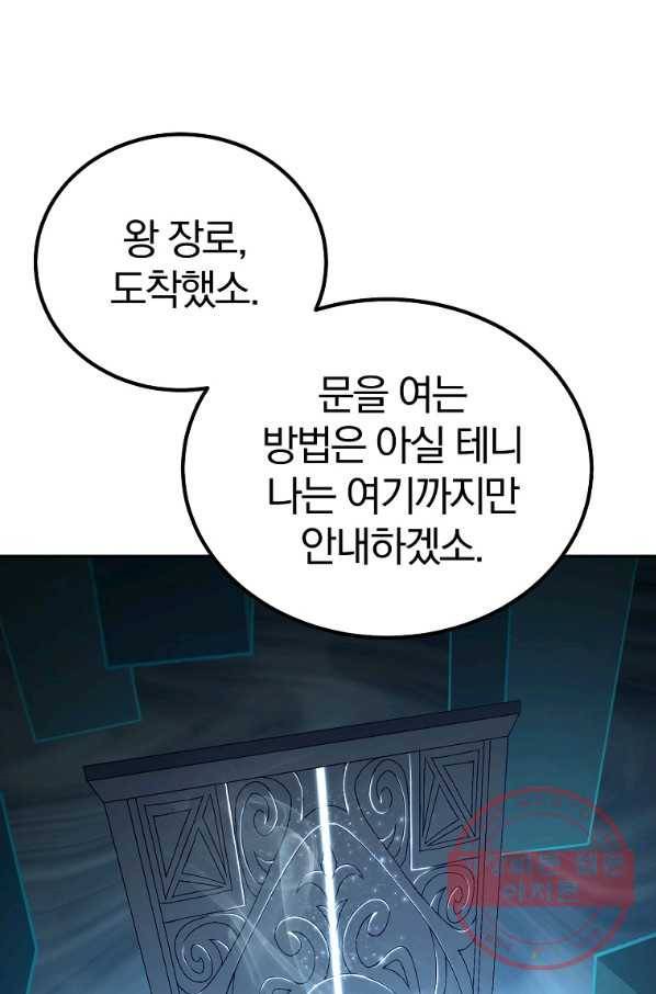 천년방사 31화 41