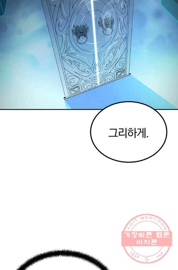 천년방사 31화 42