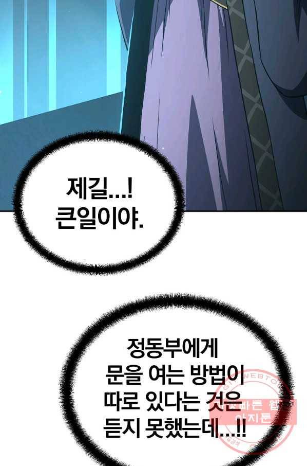 천년방사 31화 44