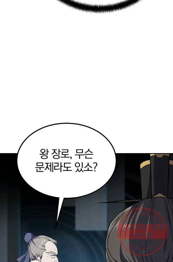 천년방사 31화 45