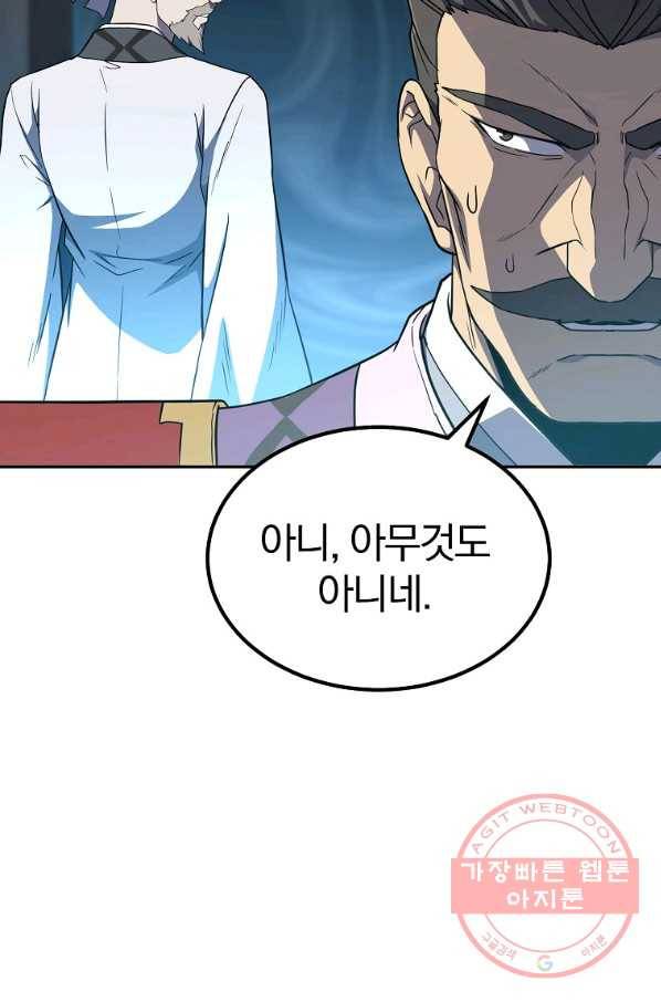 천년방사 31화 46