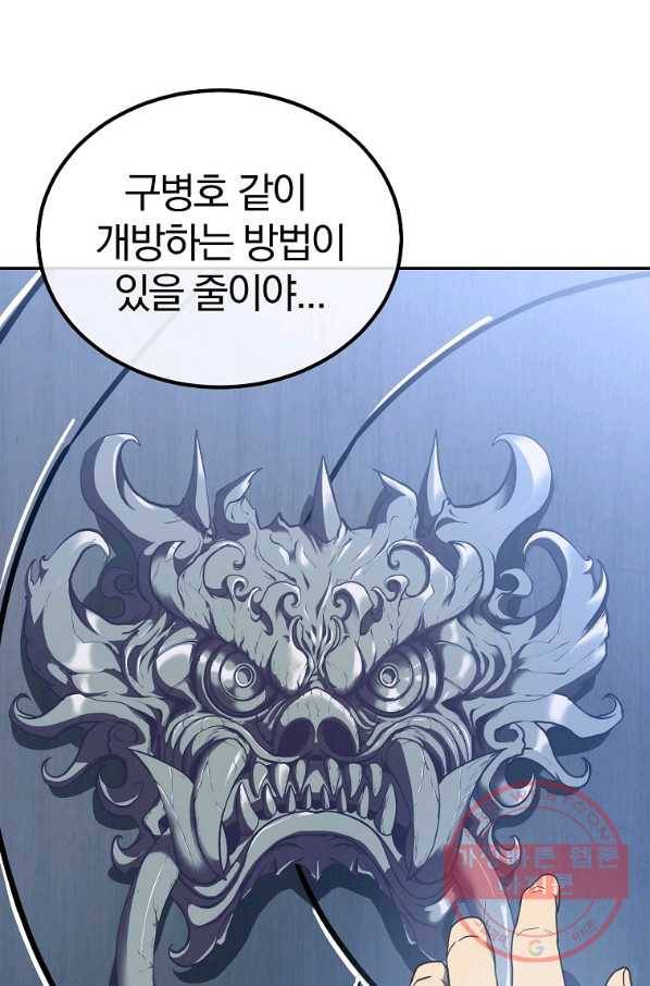 천년방사 31화 47