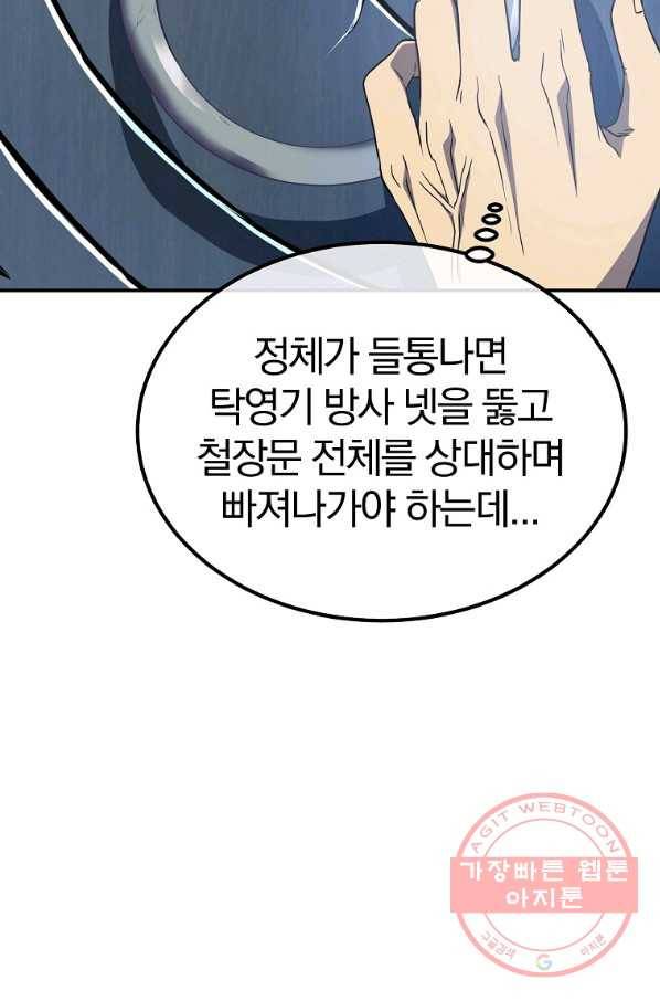천년방사 31화 48