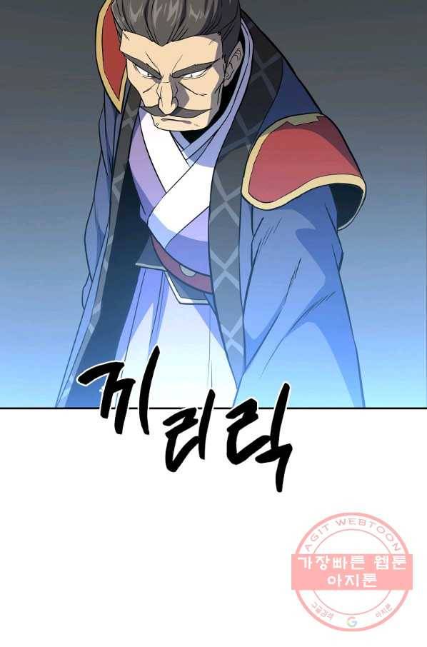 천년방사 31화 51