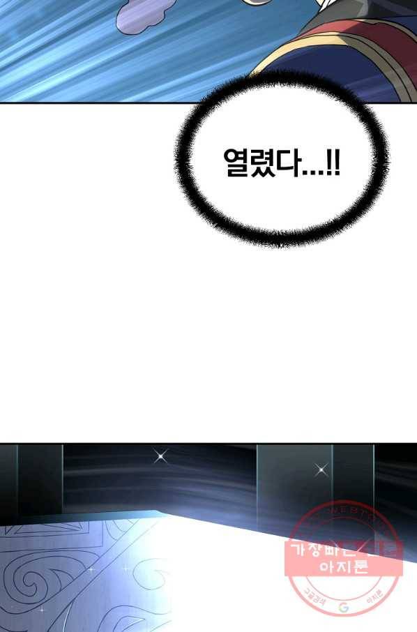 천년방사 31화 53