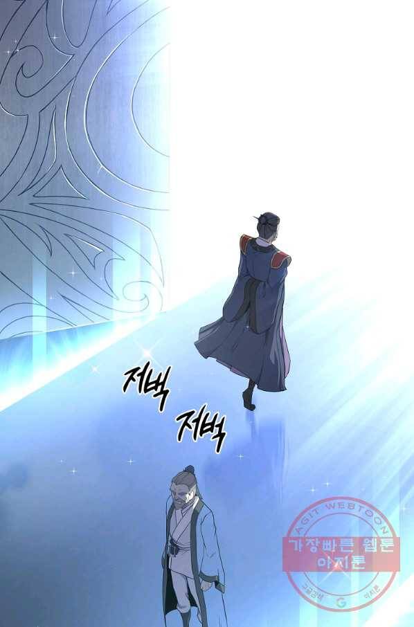 천년방사 31화 54