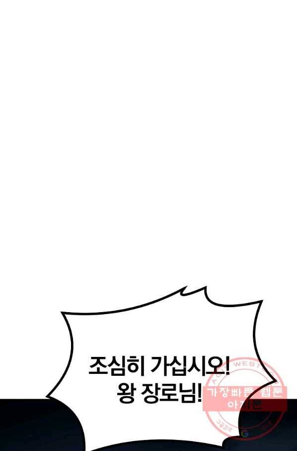 천년방사 31화 56