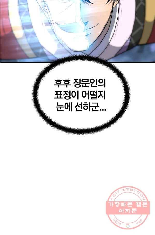 천년방사 31화 61