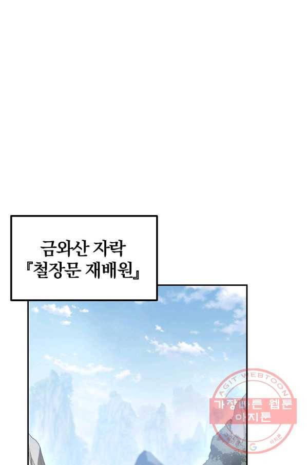 천년방사 31화 62