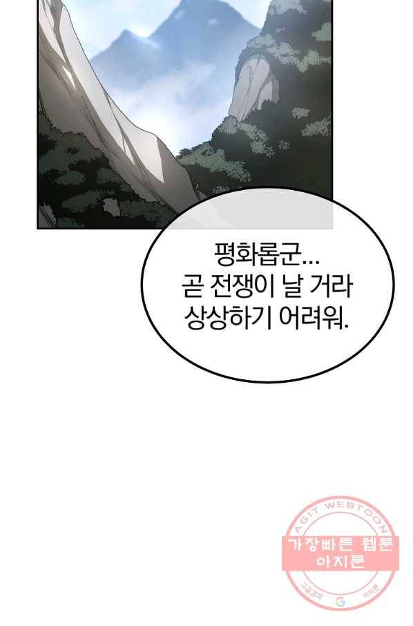 천년방사 31화 63