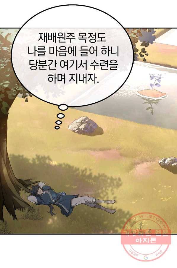 천년방사 31화 64