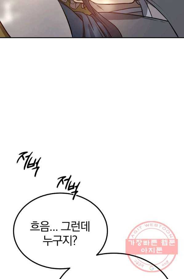 천년방사 31화 66
