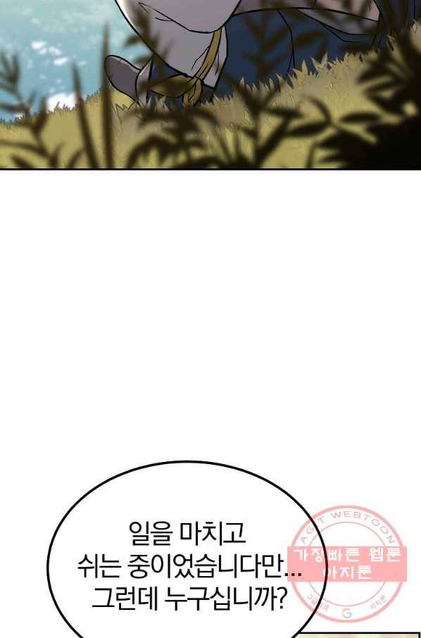 천년방사 31화 70