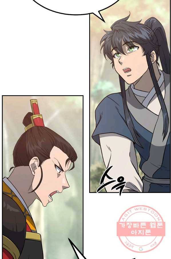 천년방사 31화 71
