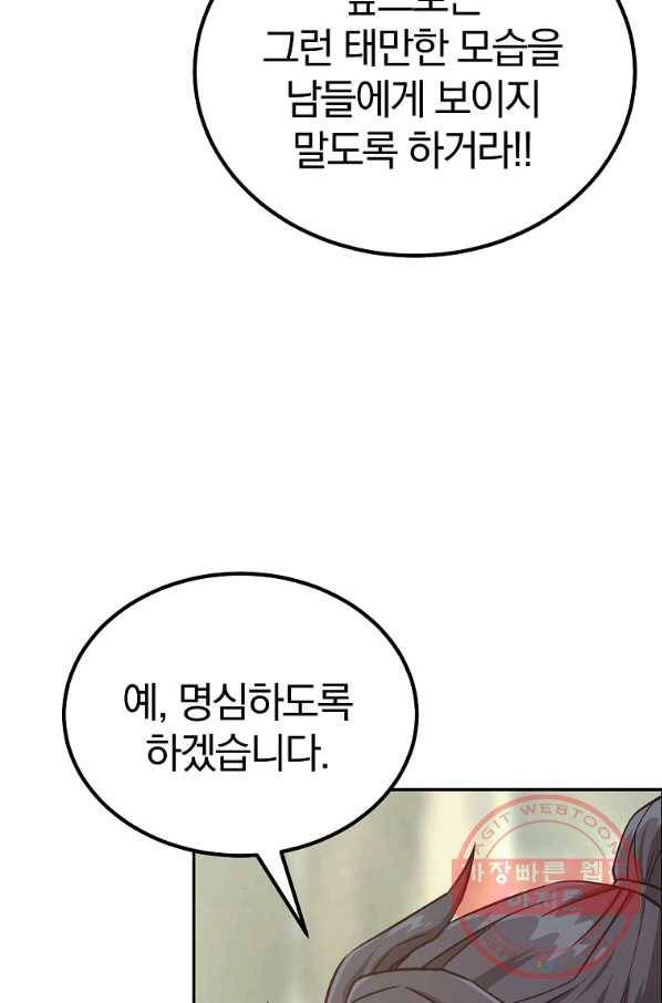천년방사 31화 74