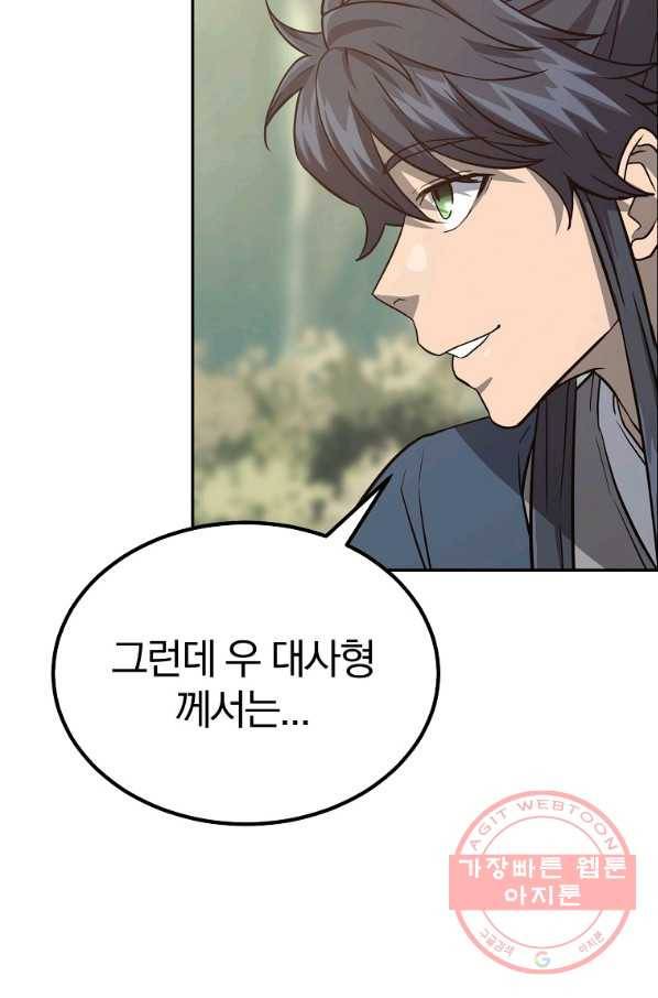천년방사 31화 75