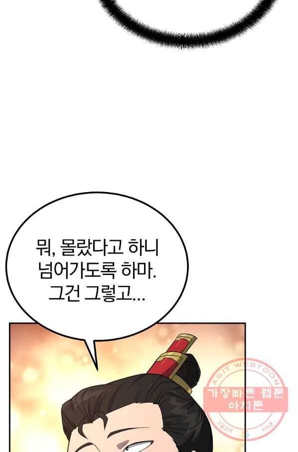 천년방사 31화 80