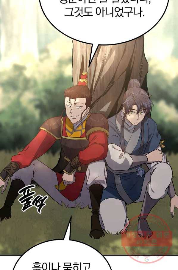 천년방사 31화 84
