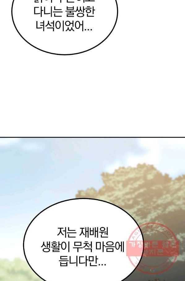 천년방사 31화 85