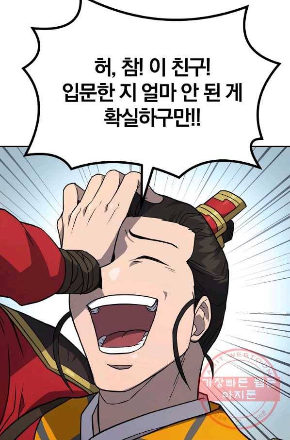천년방사 31화 89