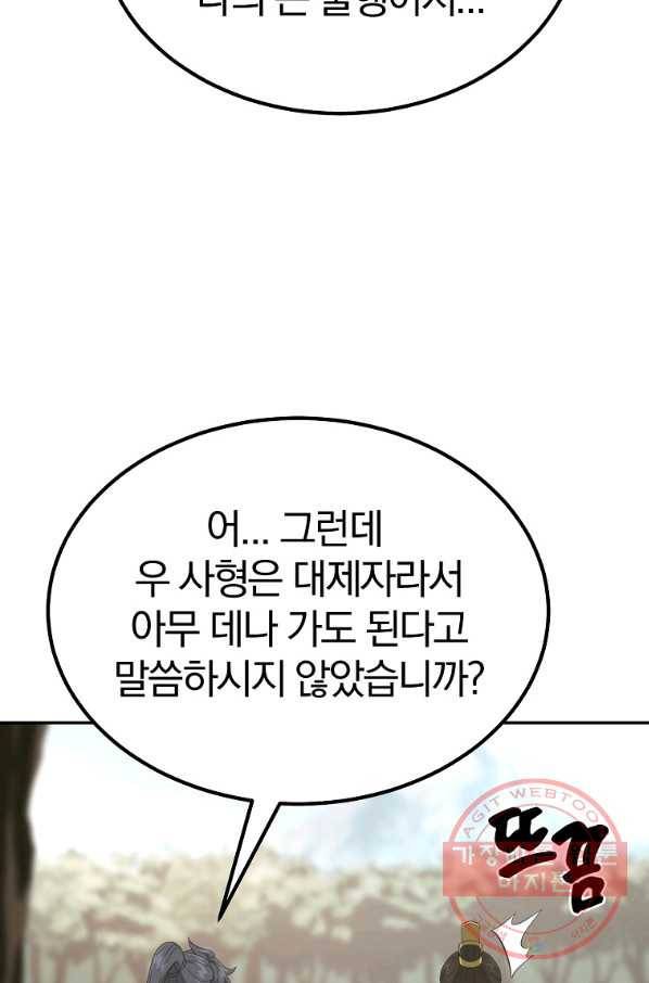천년방사 31화 92