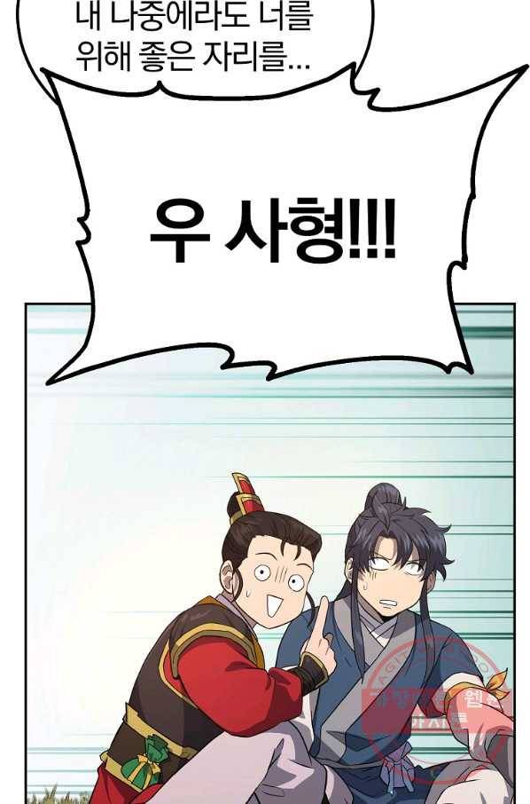 천년방사 31화 95