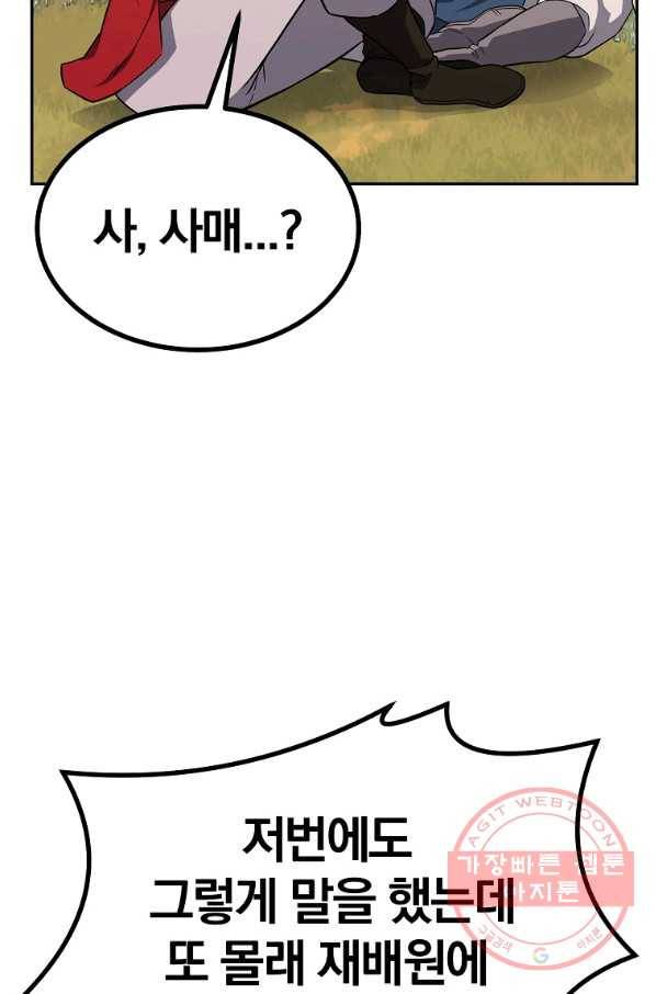 천년방사 31화 96
