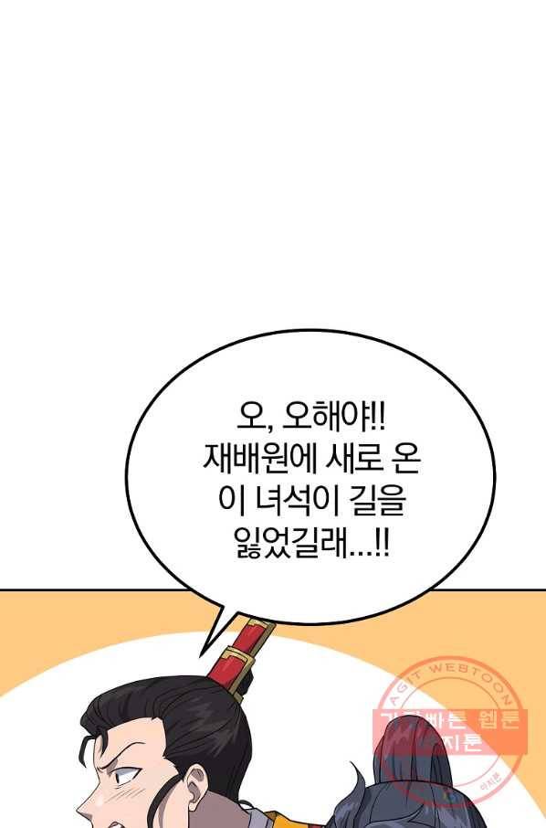 천년방사 31화 100