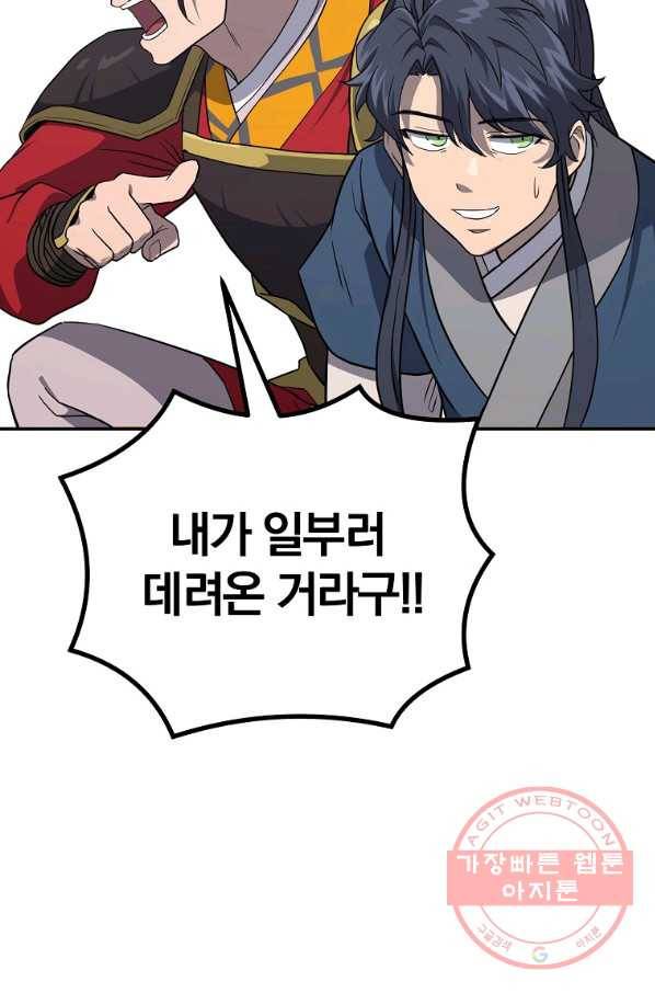 천년방사 31화 101