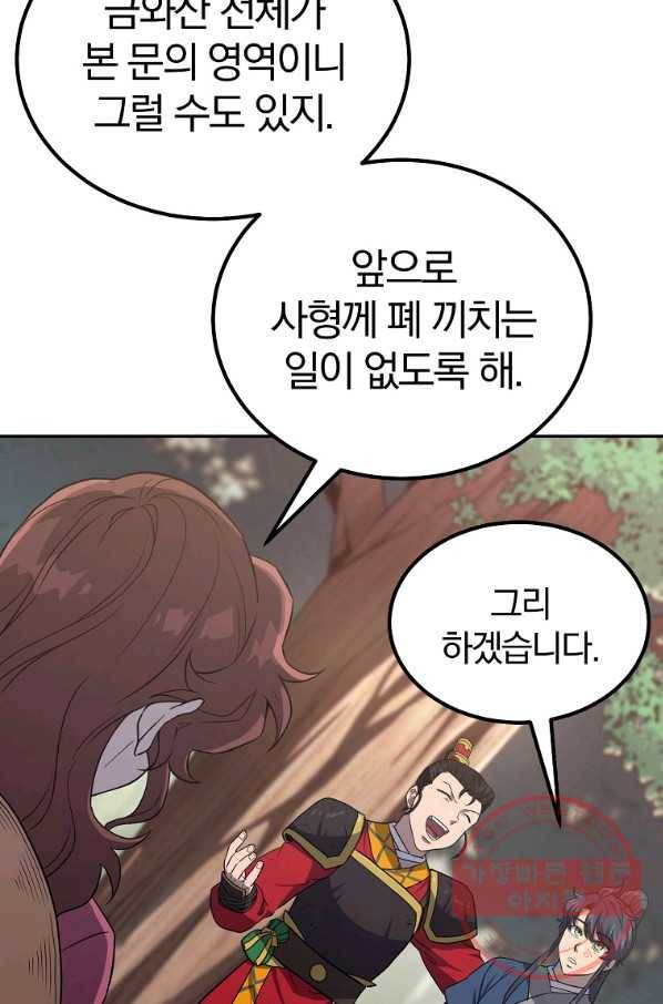 천년방사 31화 104