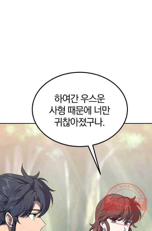 천년방사 31화 110