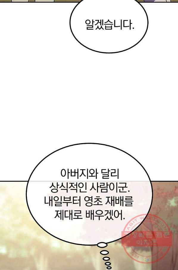 천년방사 31화 113