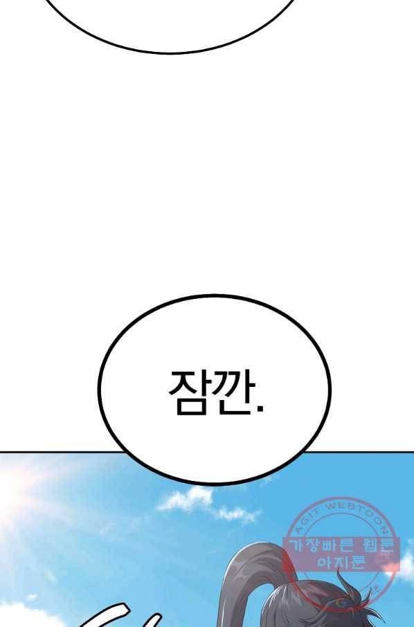 천년방사 31화 115
