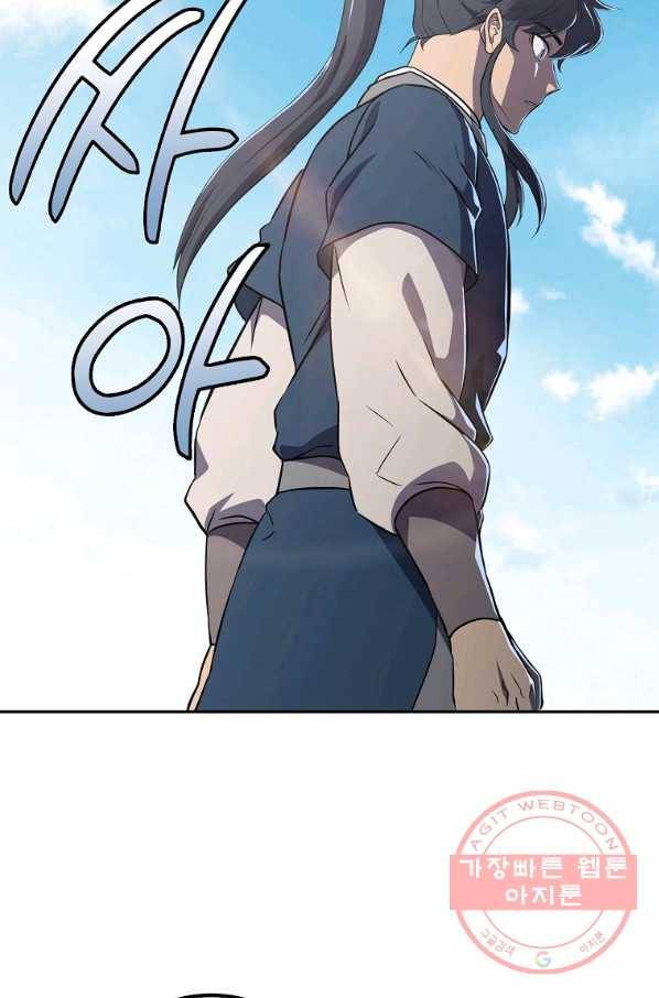 천년방사 31화 116